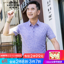 老爺車（LAOYECHE） 短袖 男士T恤 8161淺紫色 