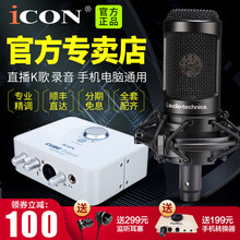 手機麥克風(fēng)，讓你的耳朵不再枯燥