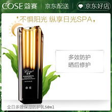 cose,排名,cose,排行榜,蔻賽,保濕,保濕,蔻賽,推薦