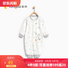 童泰母嬰官方旗艦店
