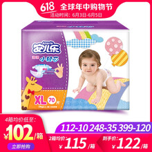 安兒樂(lè)大號(hào)紙尿褲