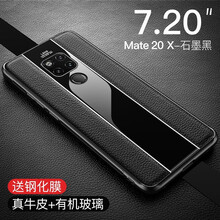 摩斯維（msvii） 華為Mate 20 X；手感媲美原裝皮套超薄男女款 手機(jī)殼/保護(hù)套