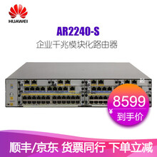 HUAWEI AR2240-S 路由器