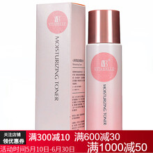 無(wú)限極滋潤(rùn)柔膚水