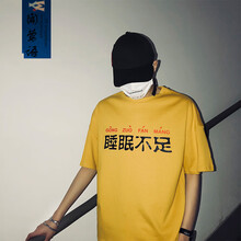聞鶯語 五分袖 男士T恤 黃色 