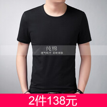 權(quán)旗（QuanQi） 短袖 男士T恤 A-2圓領(lǐng)黑色 