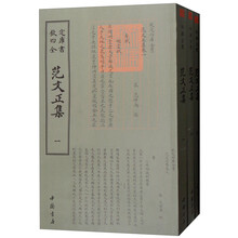 四庫全書