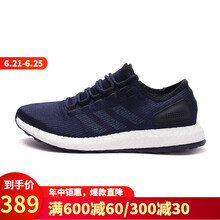 阿迪達(dá)斯（Adidas）跑步鞋BA8898 44，39，40.5，40，41，42.5，42，43