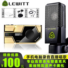 萊維特（LEWITT）  懸掛式 麥克風(fēng) 萊維特LCT240pro+萊維特STREAM套裝