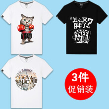 南極人（Nanjiren） 短袖 男士T恤 (純棉)白/拳擊貓-黑/胖怎么了-白/時(shí)尚紐約 