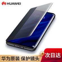 華為（HUAWEI） 華為 P30 手機殼/保護套