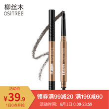 三角形雙頭眉筆