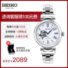 精工(SEIKO)女士機(jī)械表
