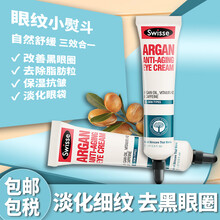 滋潤(rùn)眼霜，喚醒你的肌膚美容顏