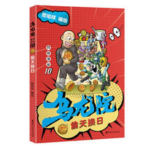 烏龍?jiān)核母衤? title=