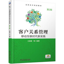 客戶關系