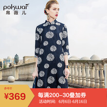 帛薇兒（POKWAI）  開衩 連衣裙