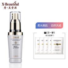 秀美資源（X·Beautiful） 面部精華 補(bǔ)水