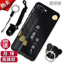 膜思維 OPPO R11；OPPO R11t 手機(jī)殼/保護(hù)套