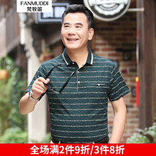 梵牧笛（FANMUDDI） 短袖 男士T恤 墨綠（8101） 