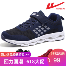 回力（Warrior）跑步鞋深蘭色男HL3951 