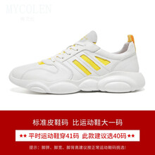 梅克倫男士黃白 
