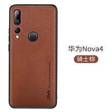 毅美（YIUS） 華為nova4 手機(jī)殼/保護(hù)套