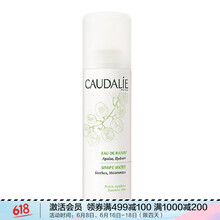 caudalie葡萄籽