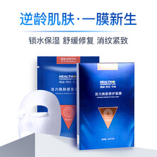 完好如初面膜補(bǔ)水保濕，提拉緊致，提亮膚色
