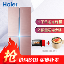 海爾（Haier） BCD-486wDGE  冰箱
