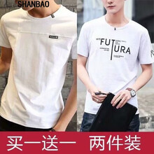 閃爆（SHANBAO） 短袖 男士T恤 右十白+FUT白 