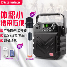 萬(wàn)利達（Malata）  音箱/音響 升級版+無(wú)線(xiàn)話(huà)筒