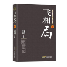 中國(guó)象棋布局