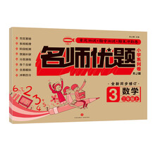 三上