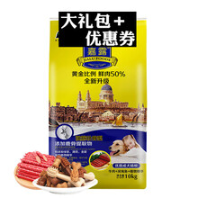 伊薩（YEASA） 牛肉口味成犬狗糧 成犬糧10kg(20斤)