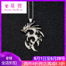 男士掛鏈