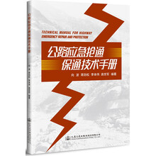 應(yīng)急手冊(cè)