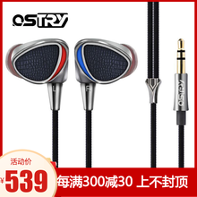 ostry  耳機(jī)/耳麥 入耳式，耳塞式，入耳式，耳塞式，耳掛式