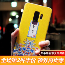 米享（micshare） 三星S9+ 手機(jī)殼/保護(hù)套