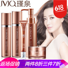 瑾泉（JVJQ）套裝/禮盒細致毛孔，舒緩鎮靜，淡化黑眼圈，抗痘，補水，深層清潔