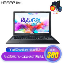 骨灰級游戲本，特效全開不卡頓