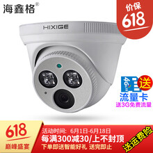 海鑫格 D8C/D8SG 智能家居 200萬1080P【4G+wifi版本】