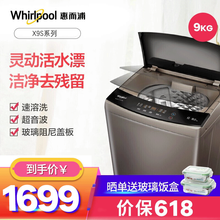 惠而浦（whirlpool） 波輪式 全自動(dòng) 洗衣機(jī) EWVP114018UG