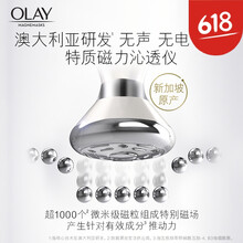 玉蘭油皙白