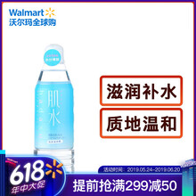 化妝水肌水