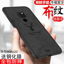 奔創(chuàng) 華為mate20 手機(jī)殼/保護(hù)套