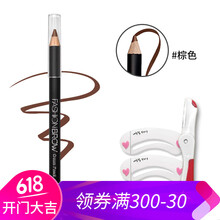 美寶蓮防水眉粉