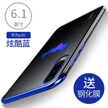 無所爭 華為p30/p30pro 手機殼/保護套