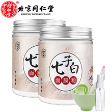 同仁堂（TRT）面膜控油平衡，細(xì)致毛孔，清潔，補(bǔ)水保濕，祛痘，去黑頭，提拉緊致，舒緩修復(fù)，提亮膚色