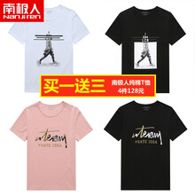 南極人（nanjiren） 短袖 男士T恤 4件裝02白色+02黑色+09粉色+09黑色 